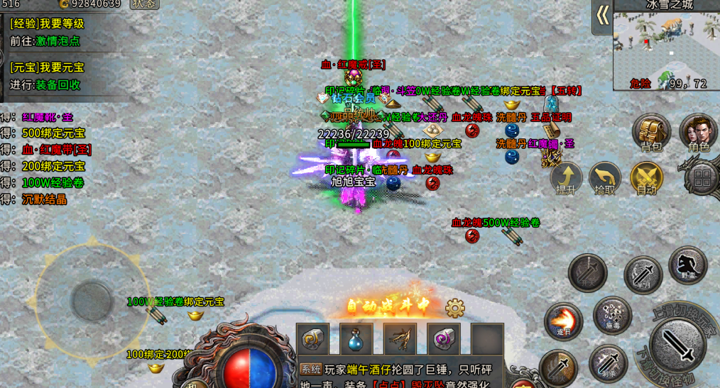 《冰雪骑战版》：真好玩？新手速升秘籍｜冲榜必看技巧(图2)