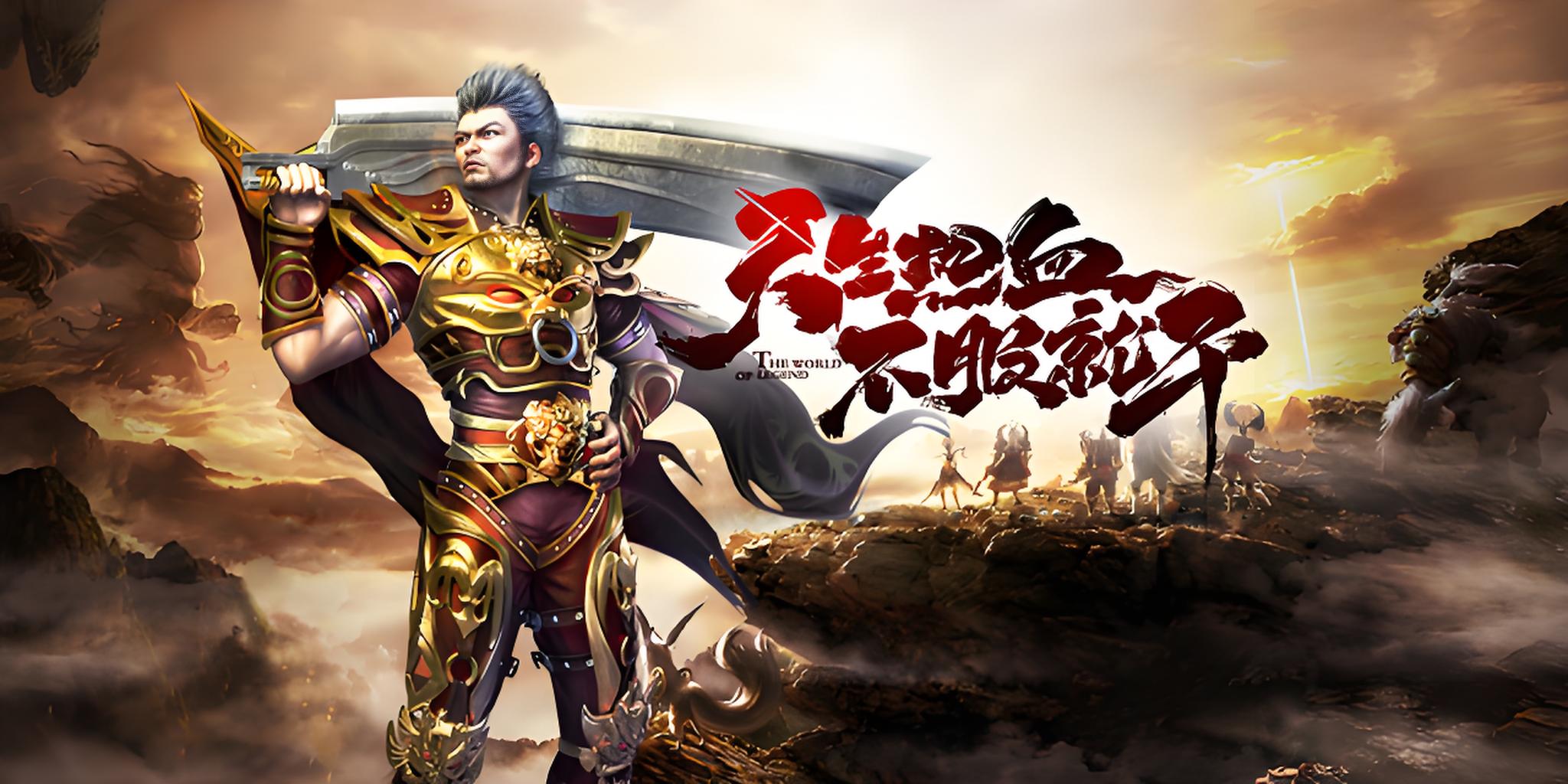 冰雪骑战版：新区咋玩？问对了！神骑破冰冲榜，7天稳坐前10(图1)