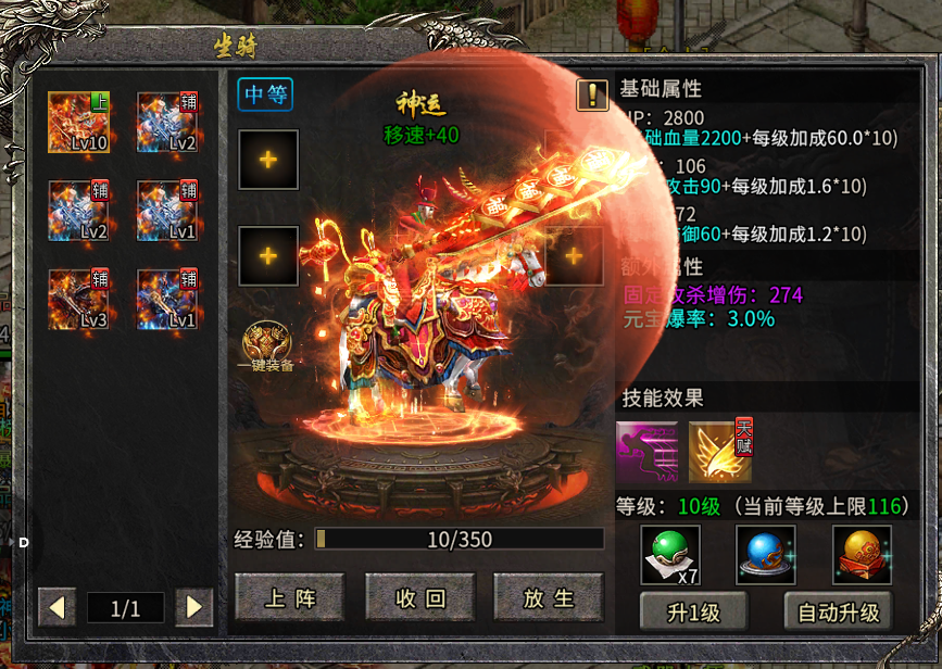 冰雪骑战版：新区咋玩？问对了！神骑破冰冲榜，7天稳坐前10(图2)