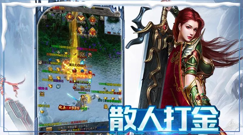 冰雪骑战版：坐骑技能联动｜装备速刷全路径(图2)