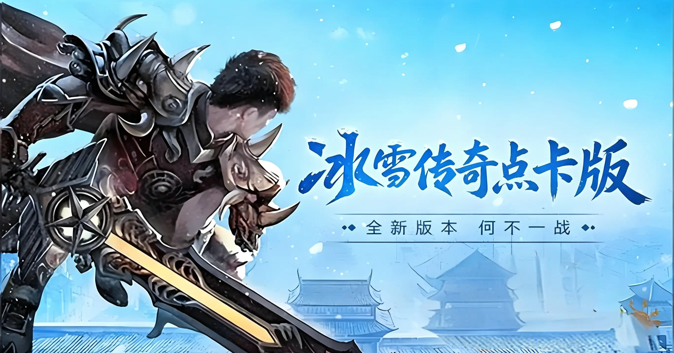 冰雪传奇点卡版官网：背包空间保卫战与“断舍离”的艺术(图1)